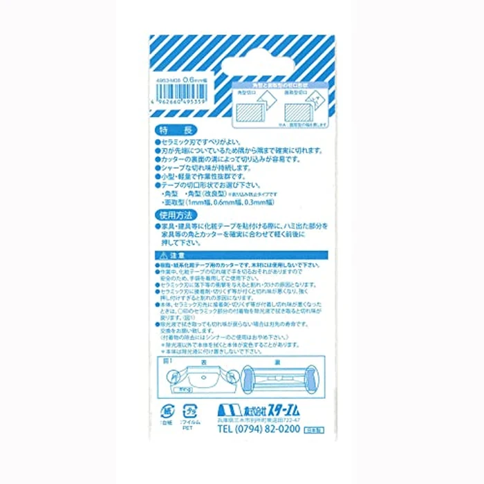 Star-M Kadokko (4953-M06) Chamfer Type (0.6mm Width) by スターエム - Image 6