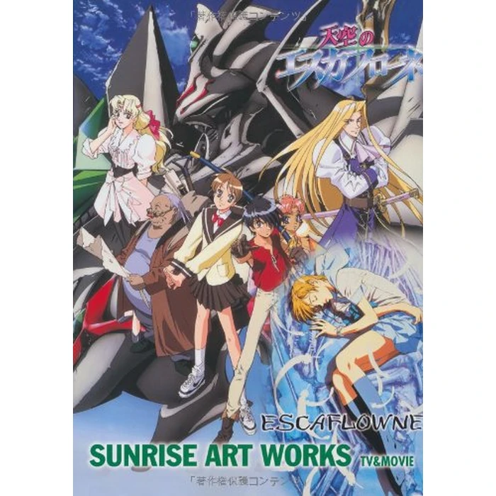 Sunrise Art Works The Vision of Escaflowne TV & Movie by 復刊ドットコム - Image 1