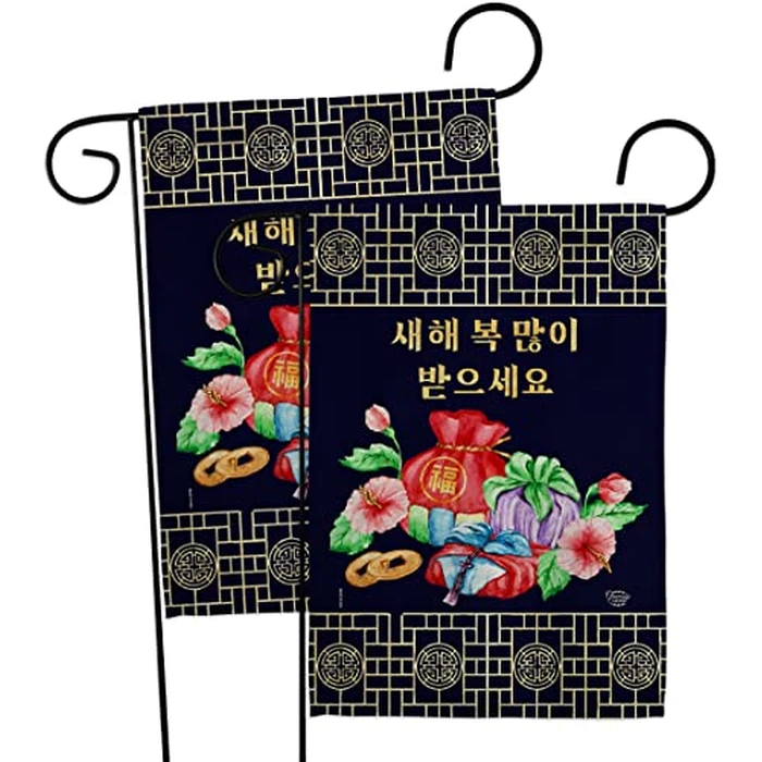 Seollal Front Porch Decor 2 Pcs Banner Room Wall Art Flag Patio Lawn Garden Outdoor Indoor Tapestry Yard Signs Korean Lunar New Year Decorations Korea Seol Holiday 설날 Poster Gifts Made In USA by Ornament Collection - Image 2