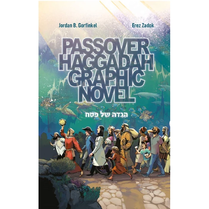 Passover Haggadah Graphic Novel (English and Hebrew Edition) by Koren Publishers - Used - Like New condition - CA$10.16