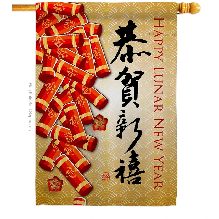 Happy Lunar New Year Indoor Decor Banner Room Wall Art Patio Porch Lawn Garden Flag Outdoor Tapestry Yard Signs Lunar New Year Gifts Chinese Decorations Made in USA by Breeze Decor - Used - Like New condition