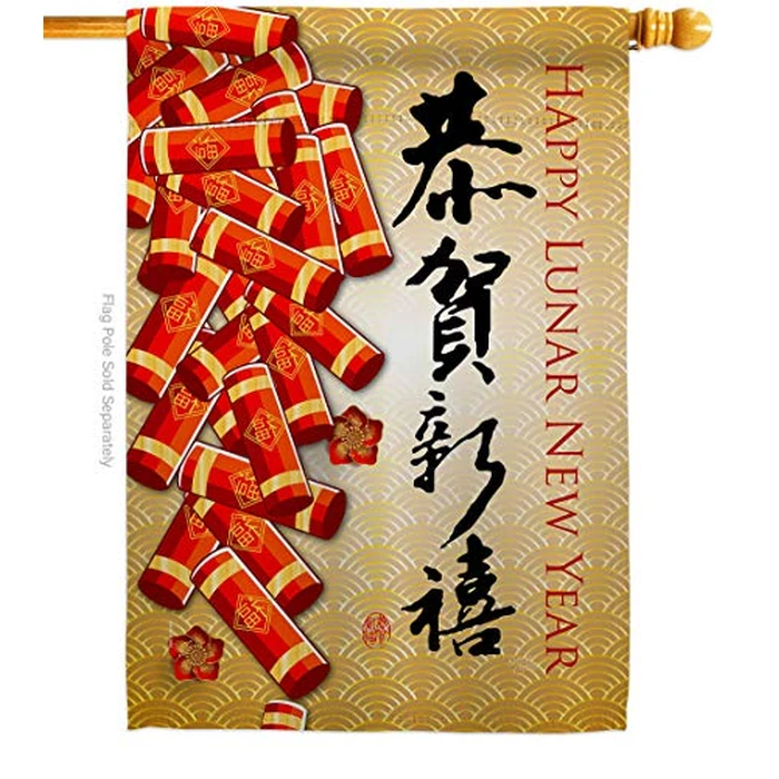 Happy Lunar New Year Indoor Decor Banner Room Wall Art Patio Porch Lawn Garden Flag Outdoor Tapestry Yard Signs Lunar New Year Gifts Chinese Decorations Made in USA by Breeze Decor - Image 2