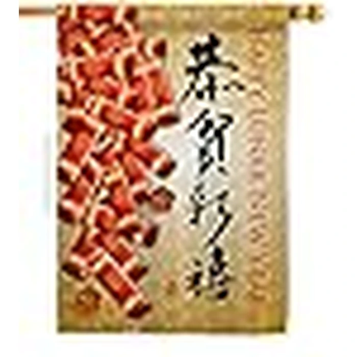 Happy Lunar New Year Indoor Decor Banner Room Wall Art Patio Porch Lawn Garden Flag Outdoor Tapestry Yard Signs Lunar New Year Gifts Chinese Decorations Made in USA by Breeze Decor - Image 3