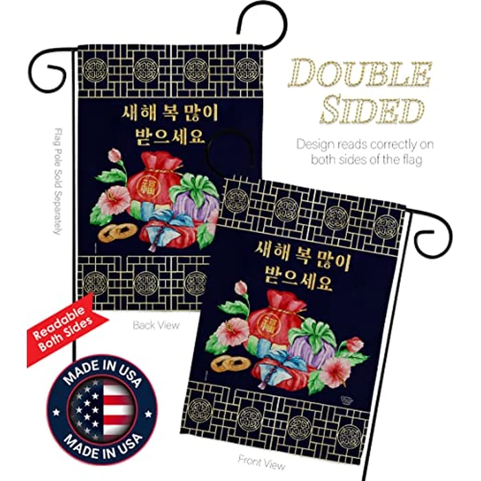 Seollal Korean New Year Wall Tapestry Home Decor Banner Patio Porch Lawn Garden Flag Pole Room Decorations Indoor Small Outdoor Yard Sign Spring Gifts Korea Korean New Year Decorations Made In USA by Ornament Collection - Image 8