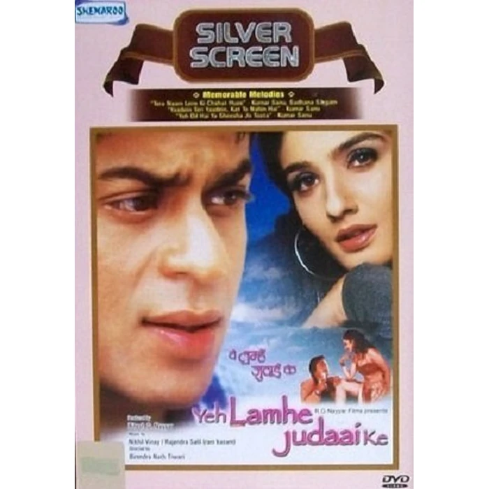 Yeh lamhe judaai ke by W.E.G. - Used - Very Good condition - US$7.99