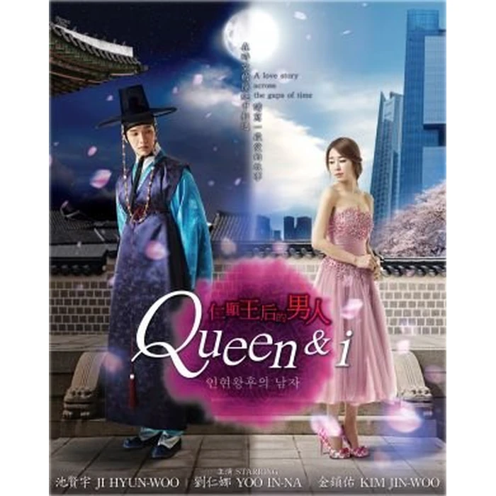 Queen and I / Queen Inhyun's Man Korean Drama DVD with English Subtitle (NTSC All Region) - Used - Good condition