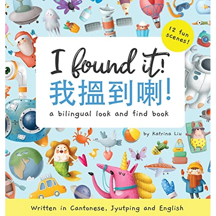 I Found It! - Written in Cantonese, Jyutping, and English: A look and find bilingual book by Katrina Liu - Used - Acceptable condition - CA$19.68